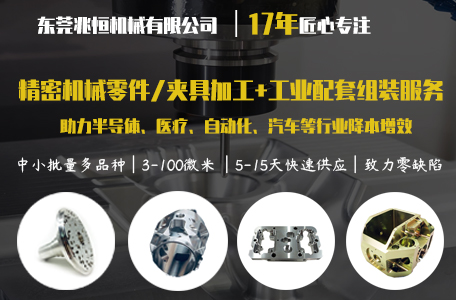 【兆恒機(jī)械】在機(jī)械加工中，表面處理的方式有哪些？