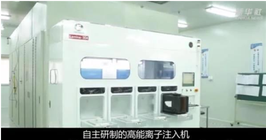 【兆恒機械】打破國外壟斷，國產(chǎn)高能離子注入機重大突破